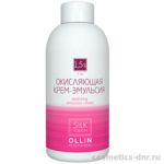 Ollin OXY Silk Touch Окисляющая крем-эмульсия 90 мл