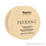 Kapous Styling Pudding Creator Текстурирующий пудинг для укладки волос экстра сильной фиксации 100 мл