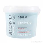 Kapous Пудра осветляющая Blond bar Kapoyage для открытых техник 250 г