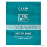Ollin Blond Performance Aroma Mint Осветляющий порошок с ароматом мяты 30 г