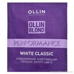 Ollin Blond Performance Классический осветляющий порошок белый 30 г