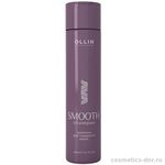 Ollin Smooth Hair Shampoo Шампунь для гладкости волос 300 мл