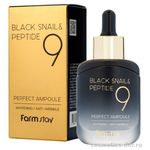 Farmstay Black Snail & Peptide 9 Perfect Ampoule Омолаживающая сыворотка 9 пептидов с муцином черной улитки 35 мл