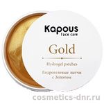 Kapous Gold Hydrogel Patches Гидрогелевые патчи с золотом 60 шт.