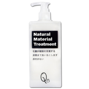 Q8 Natural Material Treatment Натуральная апельсиновая маска 420 мл