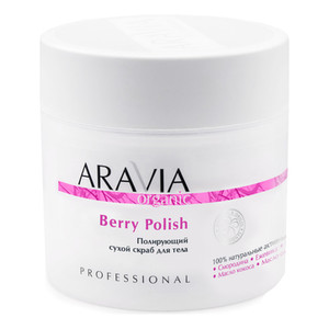 Aravia Organic Berry Polish Полирующий сухой скраб для тела 300 г