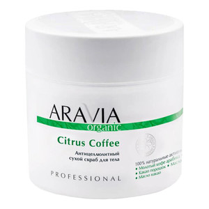 Aravia Organic Citrus Coffee Антицеллюлитный сухой скраб для тела 300 г