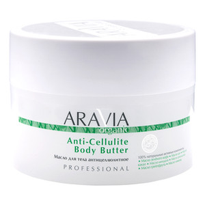 Aravia OrganicAnti-Cellulite Body Butter Масло для тела антицеллюлитное 150 мл