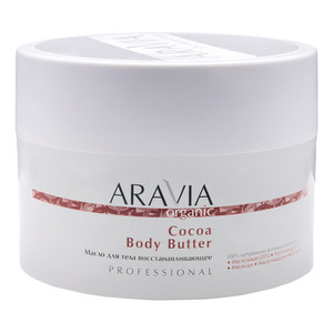 Aravia Organic Cocoa Body Butter Масло для тела восстанавливающее 150 мл
