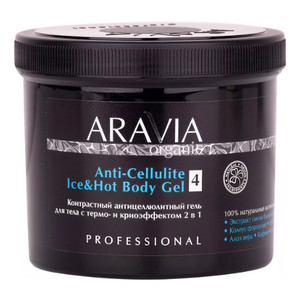 Aravia Organic Anti-Cellulite Ice&Hot Body Gel Контрастный антицеллюлитный гель для тела с термо и крио эффектом 550 мл