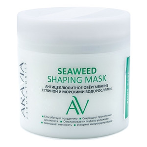 Aravia Laboratories Seaweed Shaping Mask Антицеллюлитное обёртывание с глиной и морскими водорослями 300 мл