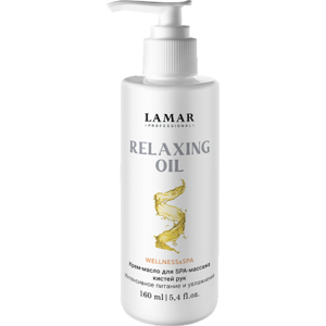 Lamar Professional Wellnes & Spa Relaxing Oil Крем-масло для SPA-массажа кистей рук интенсивное питание и увлажнение 160 мл