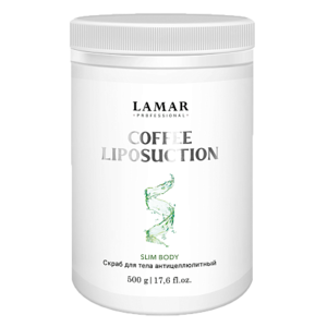 Lamar Professional Slim Body Coffee Liposuction Скраб для тела антицеллюлитный 500 г