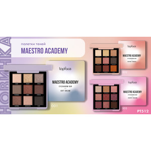 Topface Maestro Academy Eyeshadow Bar РТ512 Палитра теней для век 9-ти цветная